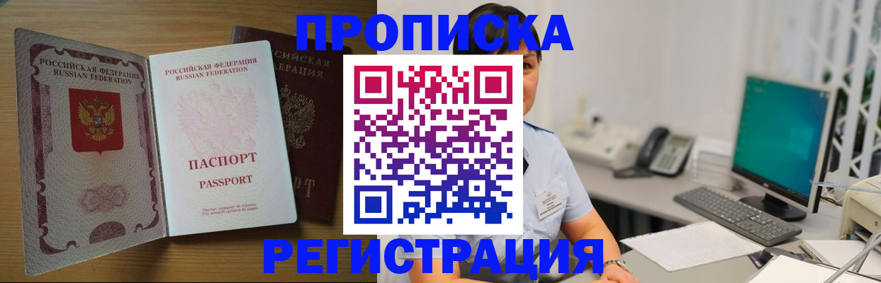 прописка в квартире в Нижнем Тагиле