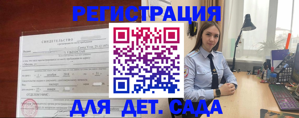 прописка ребенка в Нижнем Тагиле
