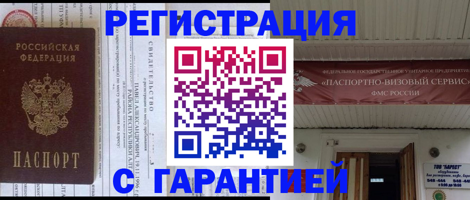 прописка поиск в Нижнем Тагиле